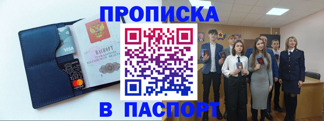 временная регистрация собственник в Мелеузе