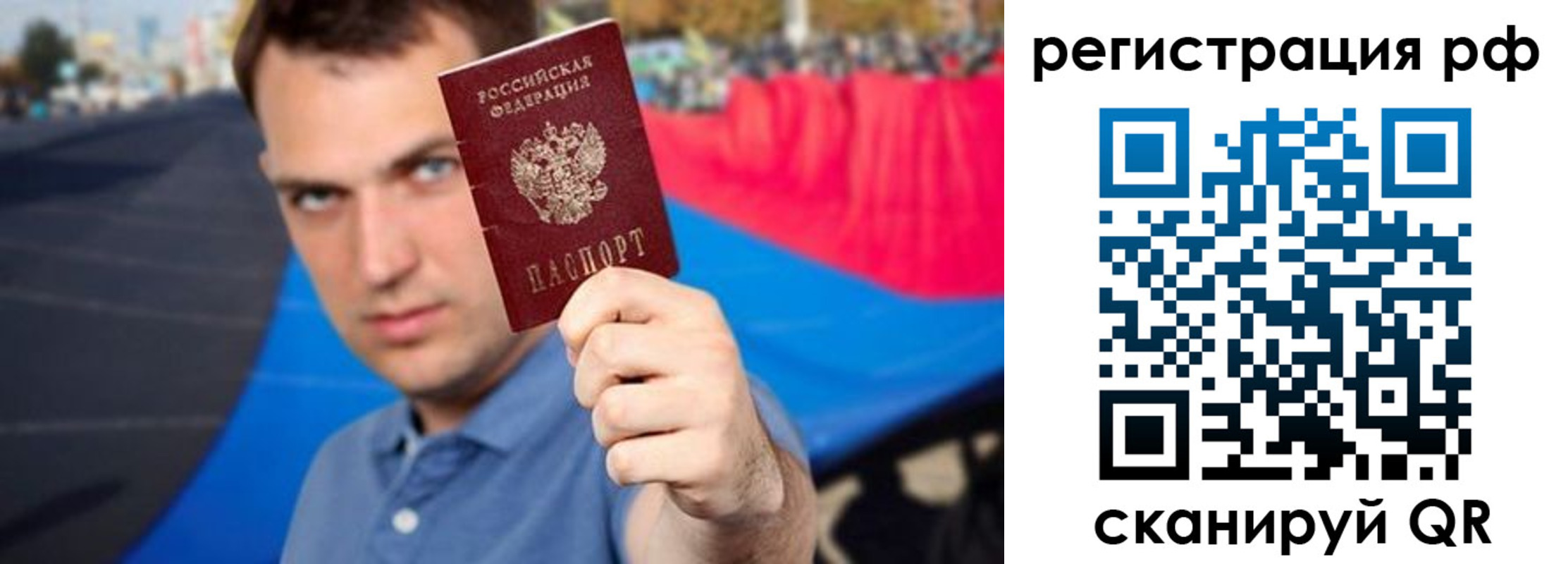 временная прописка в Мелеузе