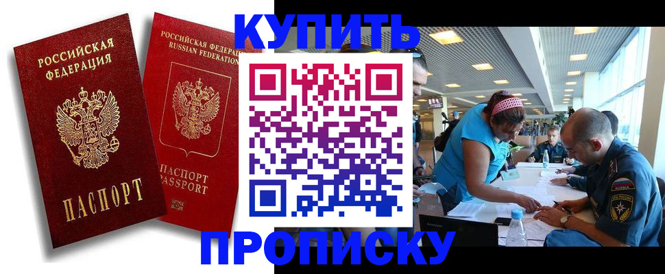 прописка иностранных граждан в Мелеузе