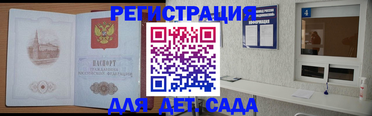прописка от собственника в Мелеузе