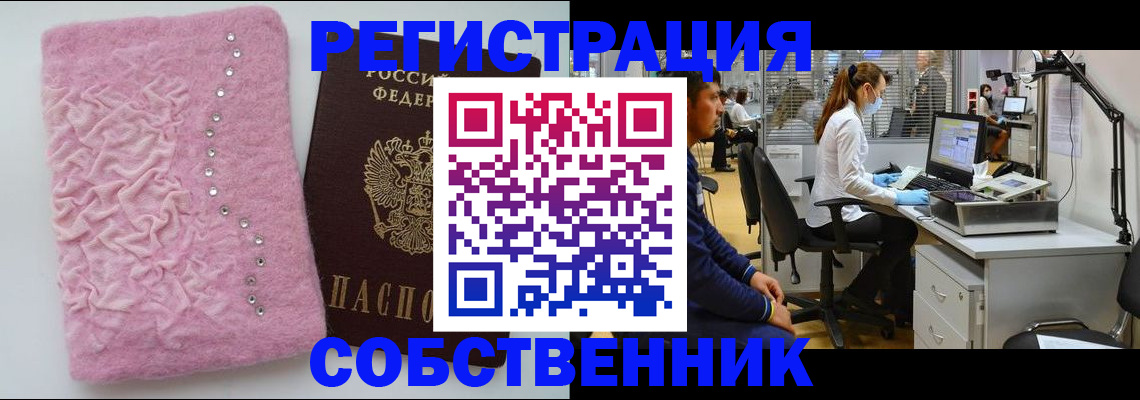 временная регистрация для школы в Мелеузе