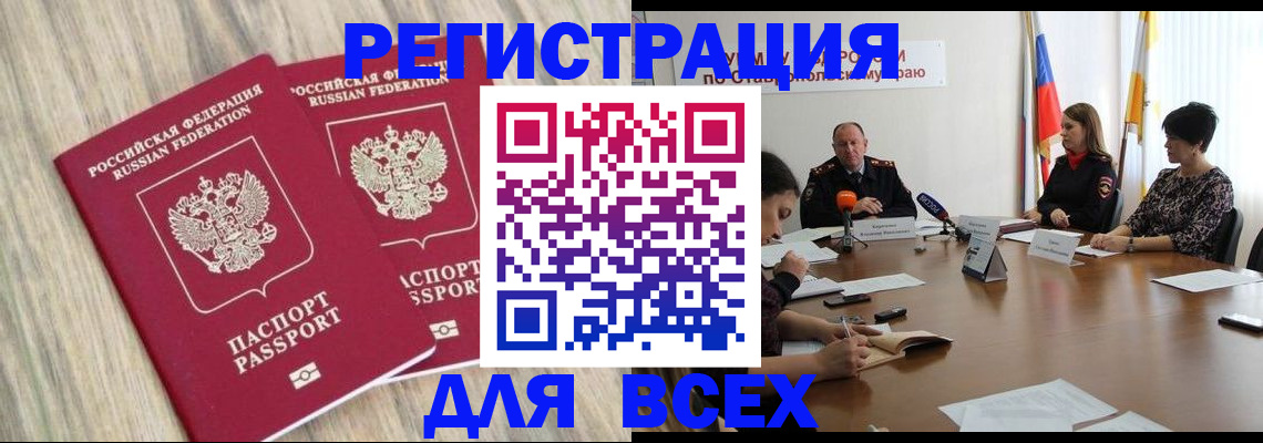 прописка гарантия в Мелеузе